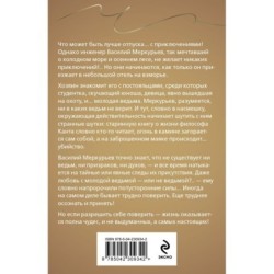 Призрак Канта