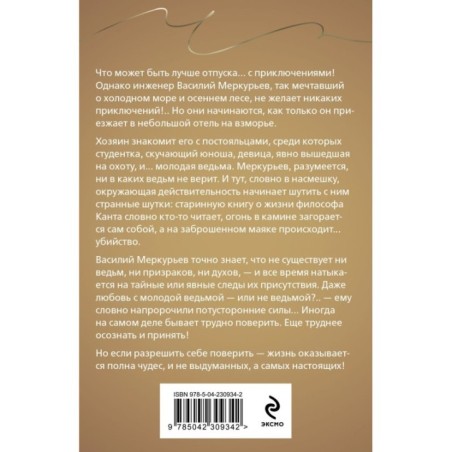 Призрак Канта