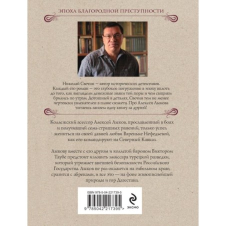 Пуля с Кавказа