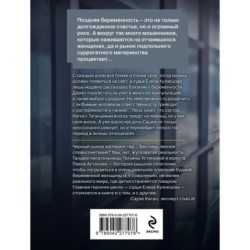 Райский плод