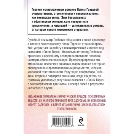 Рецепт от Фрейда