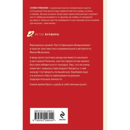 Рыжая-бесстыжая