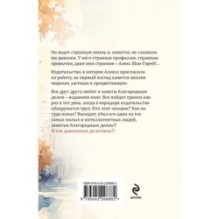 С небес на землю