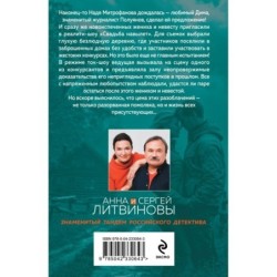 Свадьбы не будет