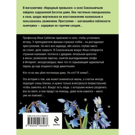 Селфи с судьбой