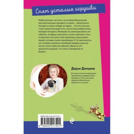 Спят усталые игрушки