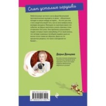 Спят усталые игрушки