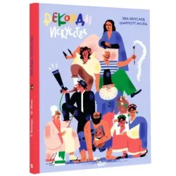 Рекорды искусства