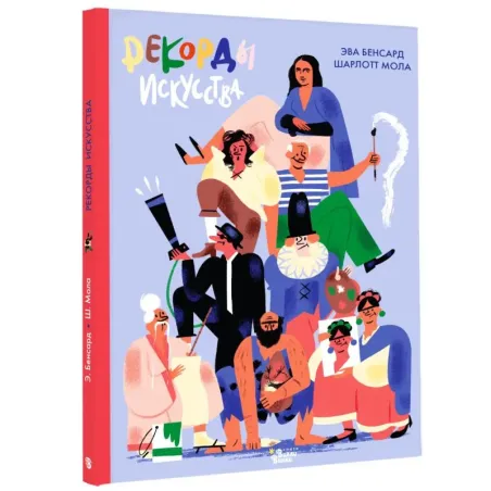 Рекорды искусства