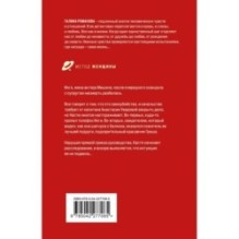 Сто причин поверить