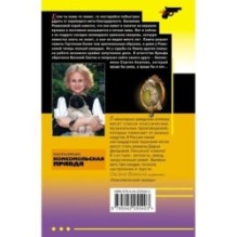 Суп из лопаты