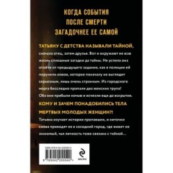 Тайна всегда со мной