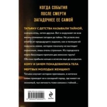 Тайна всегда со мной