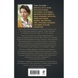 Тени старой квартиры