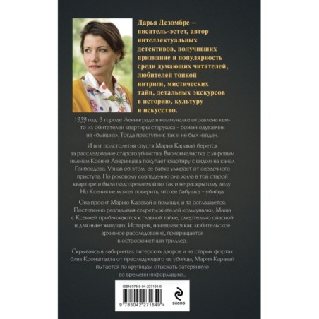 Тени старой квартиры