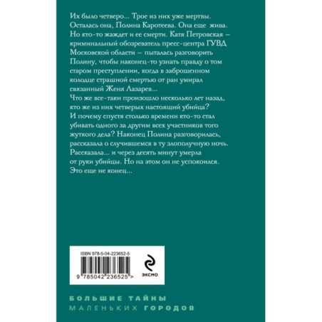 Тот, кто придет за тобой