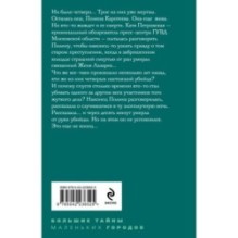 Тот, кто придет за тобой