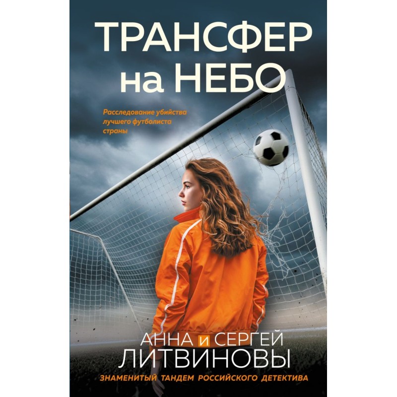 Трансфер на небо