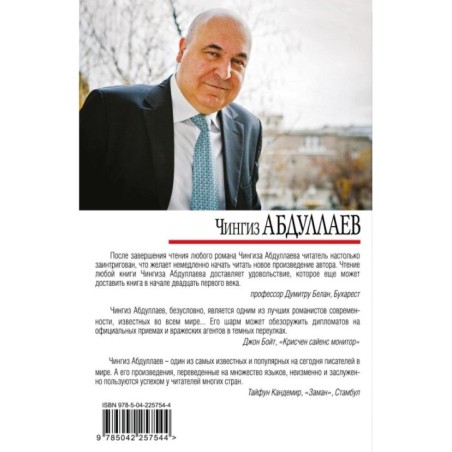 Триумф карьериста