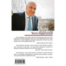 Триумф карьериста