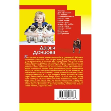 Царевич с плохим резюме