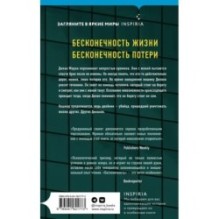 Бесконечность