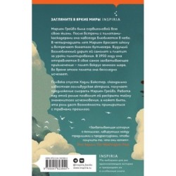 Большой круг