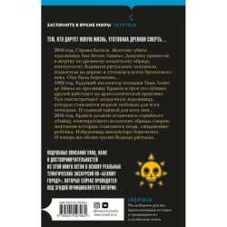 Водные ритуалы (2)