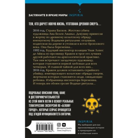 Водные ритуалы (2)