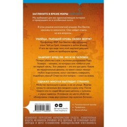 Глазами жертвы (Цикл "Зои Бентли", Книга 3)