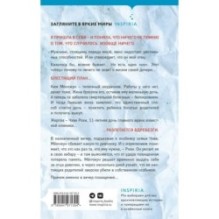 День похищения