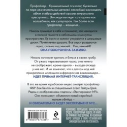 Заживо в темноте (2)