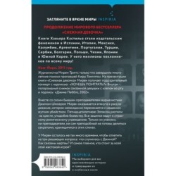 Игра души (у.н.)