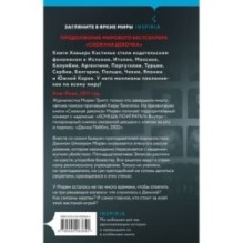 Игра души (у.н.)