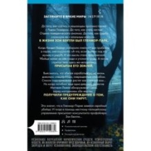 Как ты умрешь (Цикл " Гленмор-Парк", Книга 1)