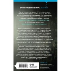 Каменные человечки