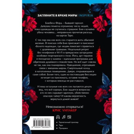 Карта убийцы