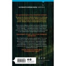 Лживая правда