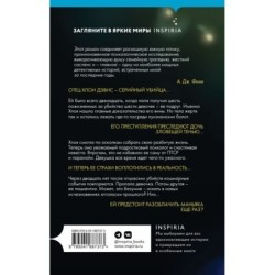 Мерцание во тьме