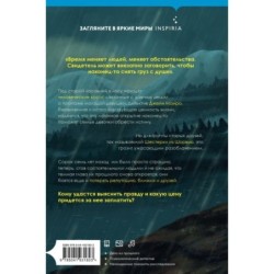 Неупокоенные кости