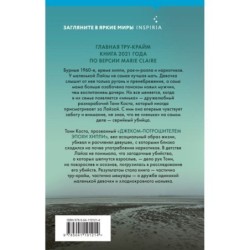 Нянька. Меня воспитывал серийный убийца