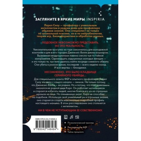 Одиннадцать подснежников (1)