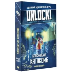 Unlock! Спасение из катакомб