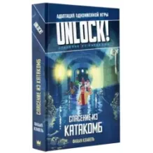 Unlock! Спасение из катакомб