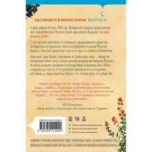 Опасная игра бабули. Руководство по раскрытию собственного убийства (формат клатчбук)