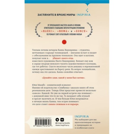 Первая жертва