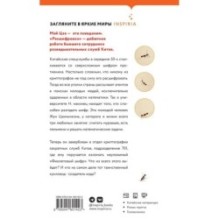 Расшифровка