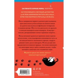 Секреты под кофейной пенкой