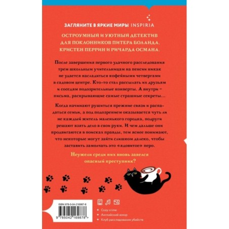 Секреты под кофейной пенкой