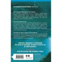 Скала Жнеца